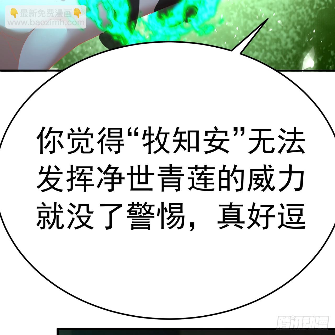 110-合二为一(1/2)-第112话