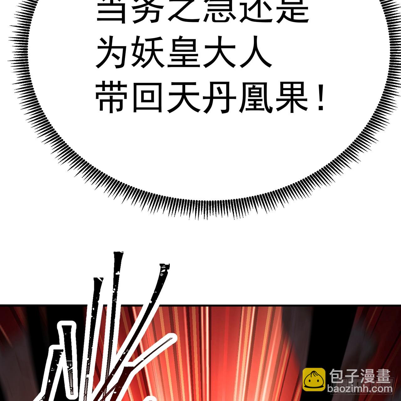 110-合二为一(1/2)-第112话