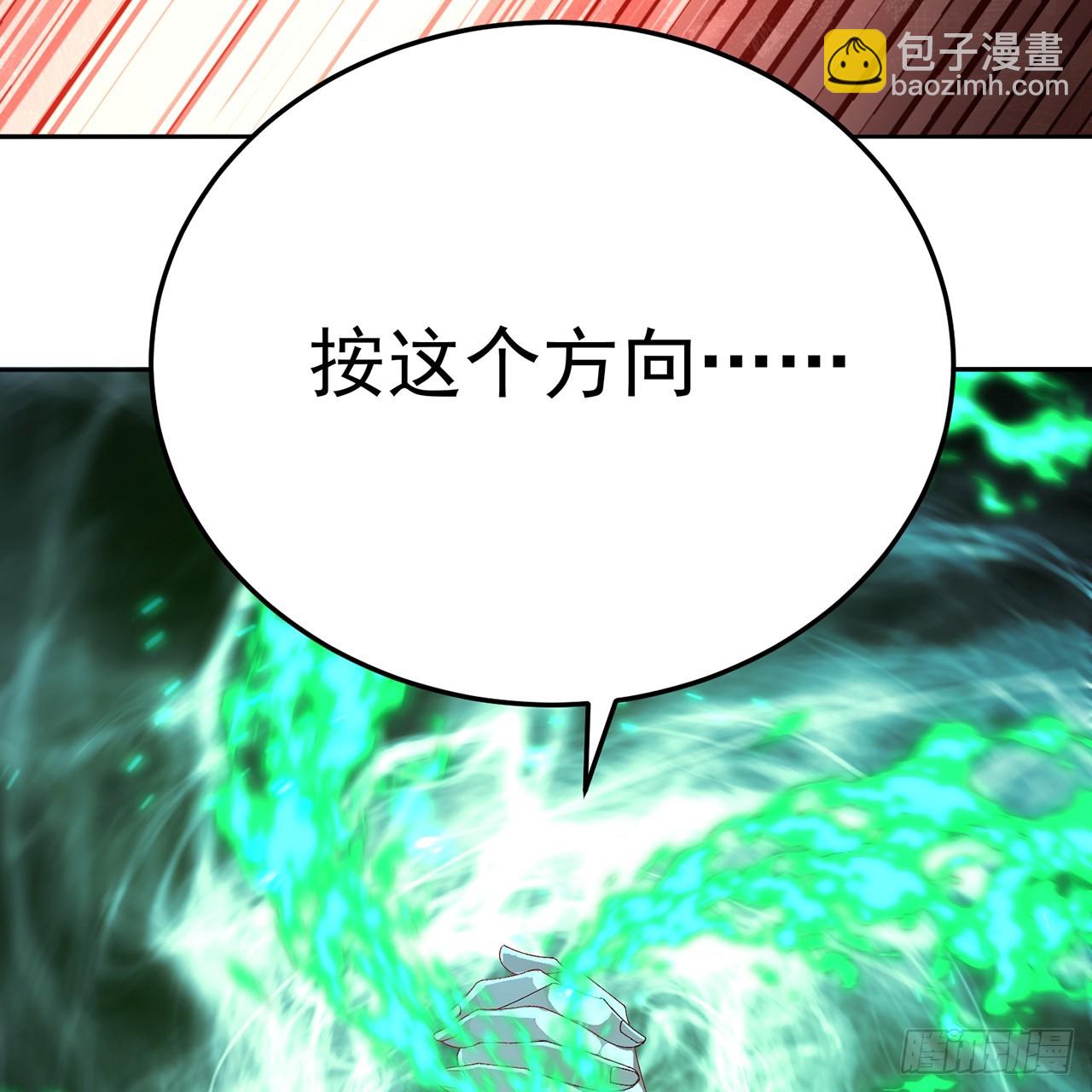 110-合二为一(1/2)-第112话