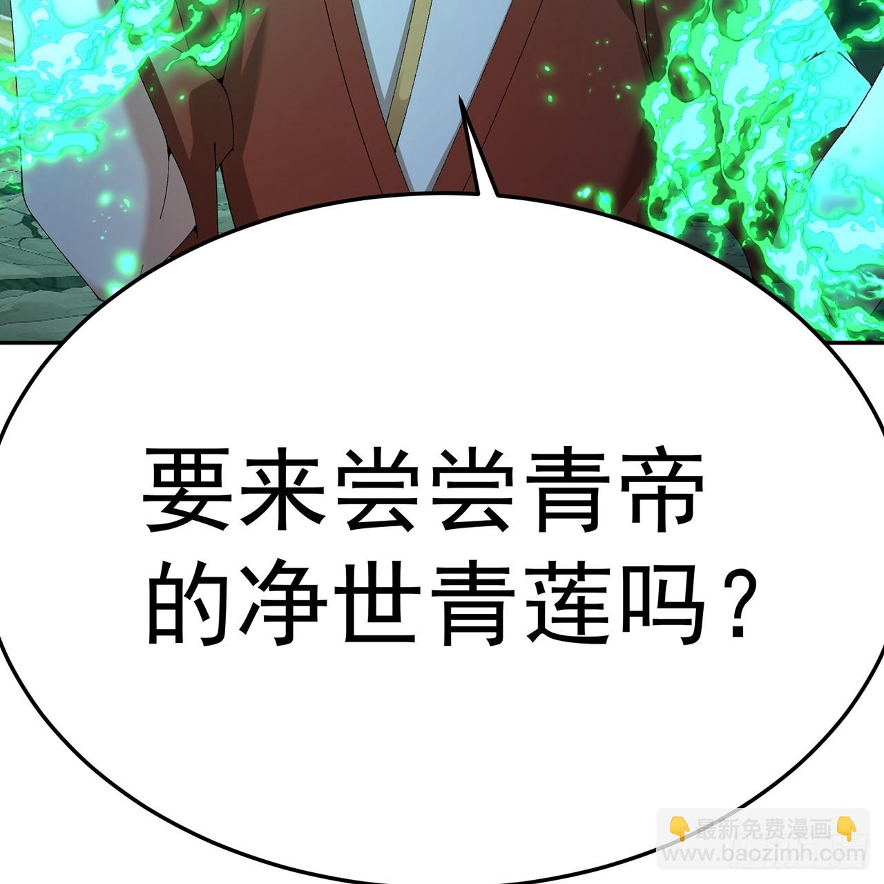 110-合二为一(1/2)-第112话