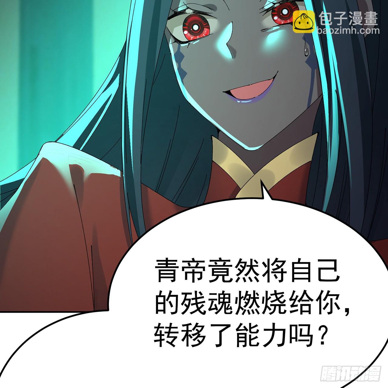 110-合二为一(1/2)-第112话