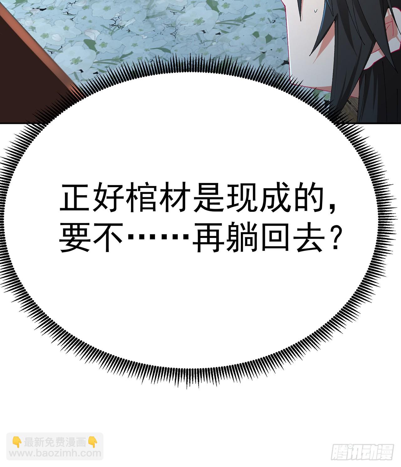 112-妹妹们好啊~(1/2)-第114话