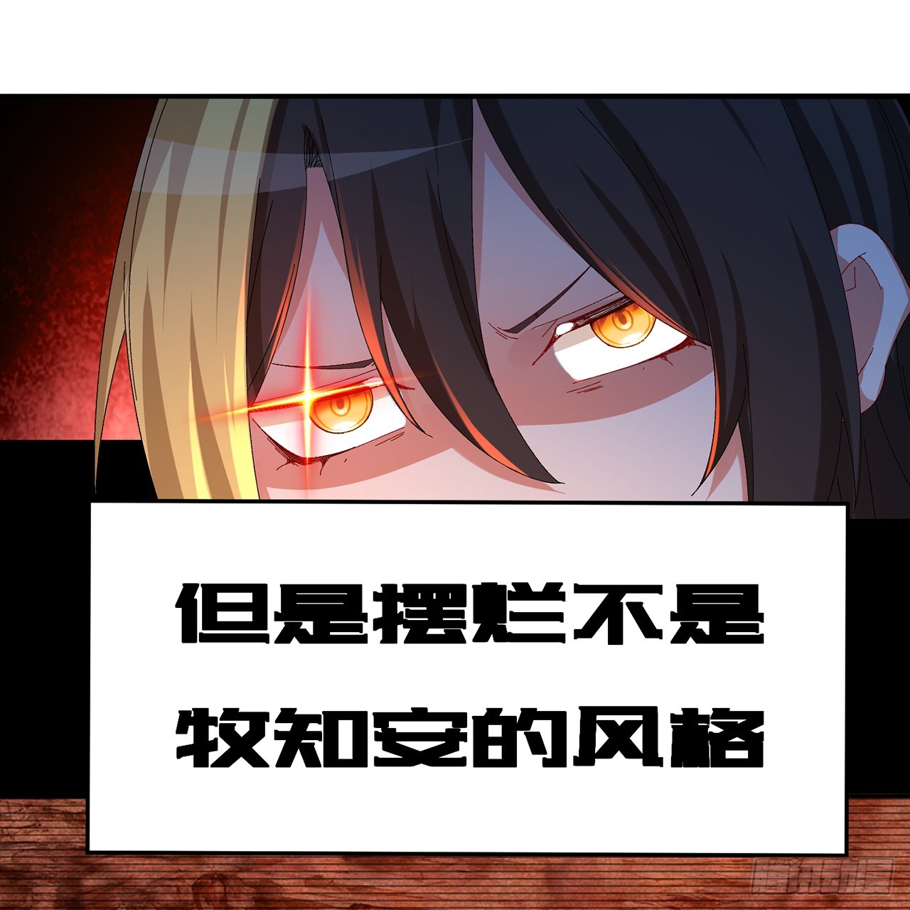 112-妹妹们好啊~(1/2)-第114话