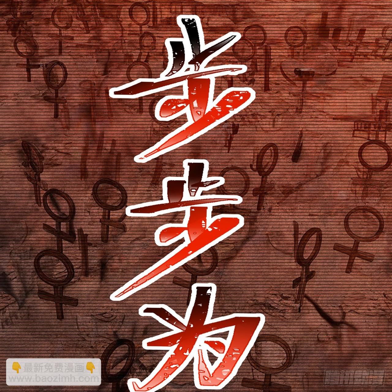 112-妹妹们好啊~(1/2)-第114话