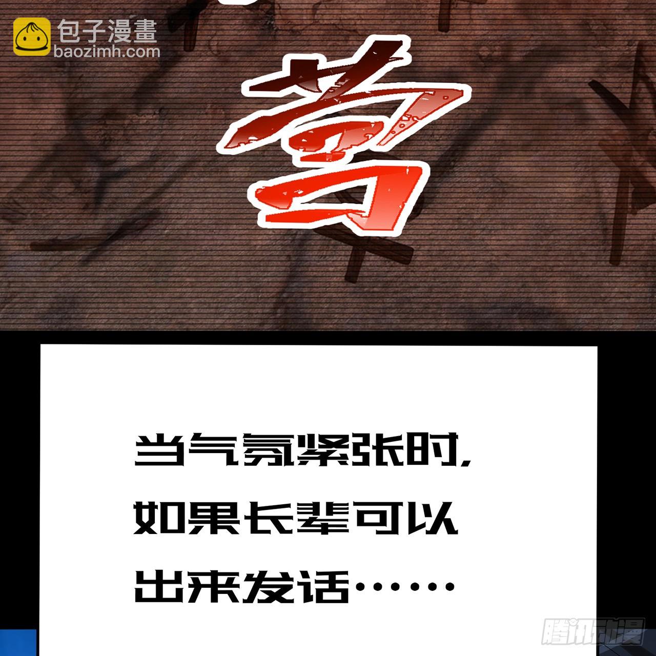 112-妹妹们好啊~(1/2)-第114话