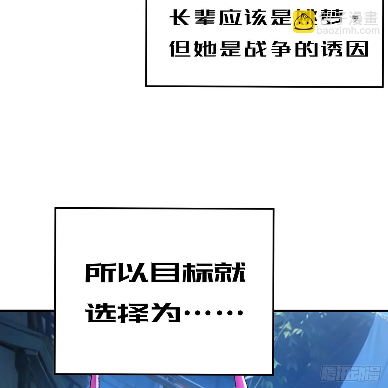 112-妹妹们好啊~(1/2)-第114话