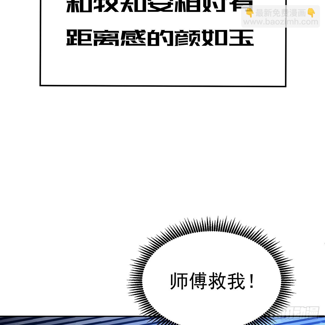 112-妹妹们好啊~(1/2)-第114话