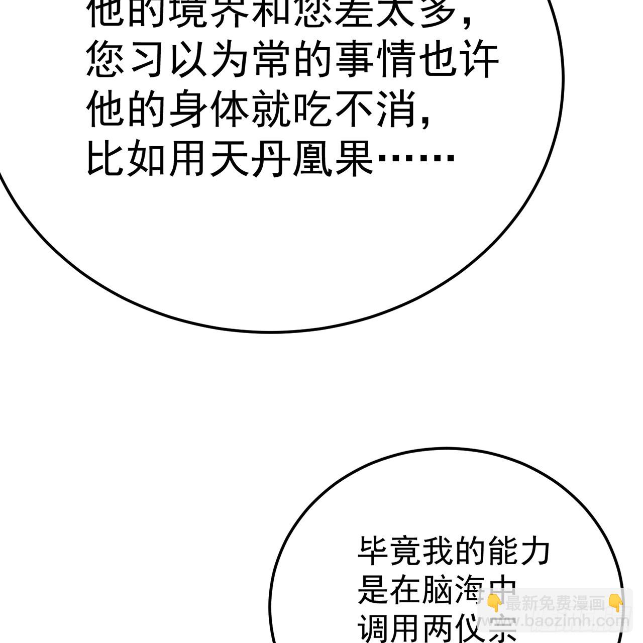 112-妹妹们好啊~(1/2)-第114话