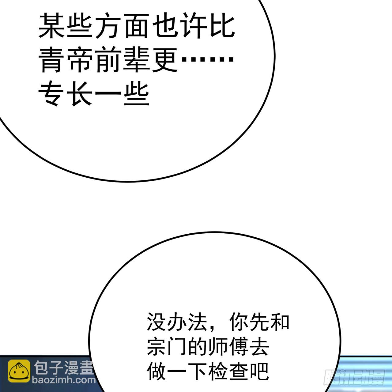 112-妹妹们好啊~(1/2)-第114话