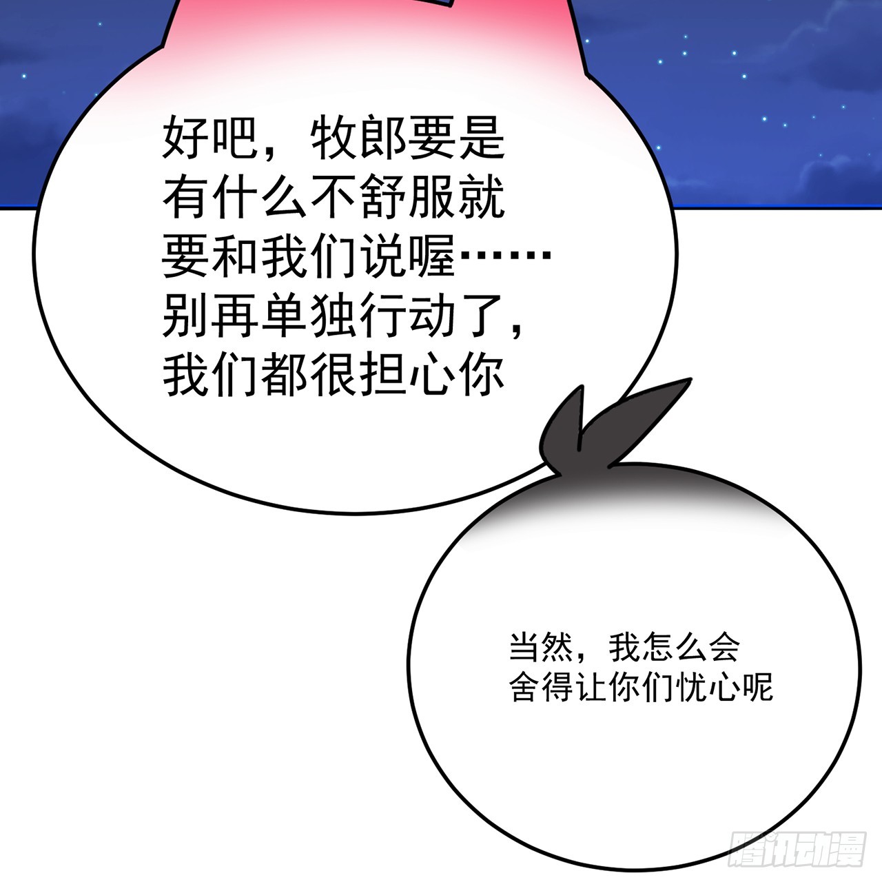 112-妹妹们好啊~(1/2)-第114话