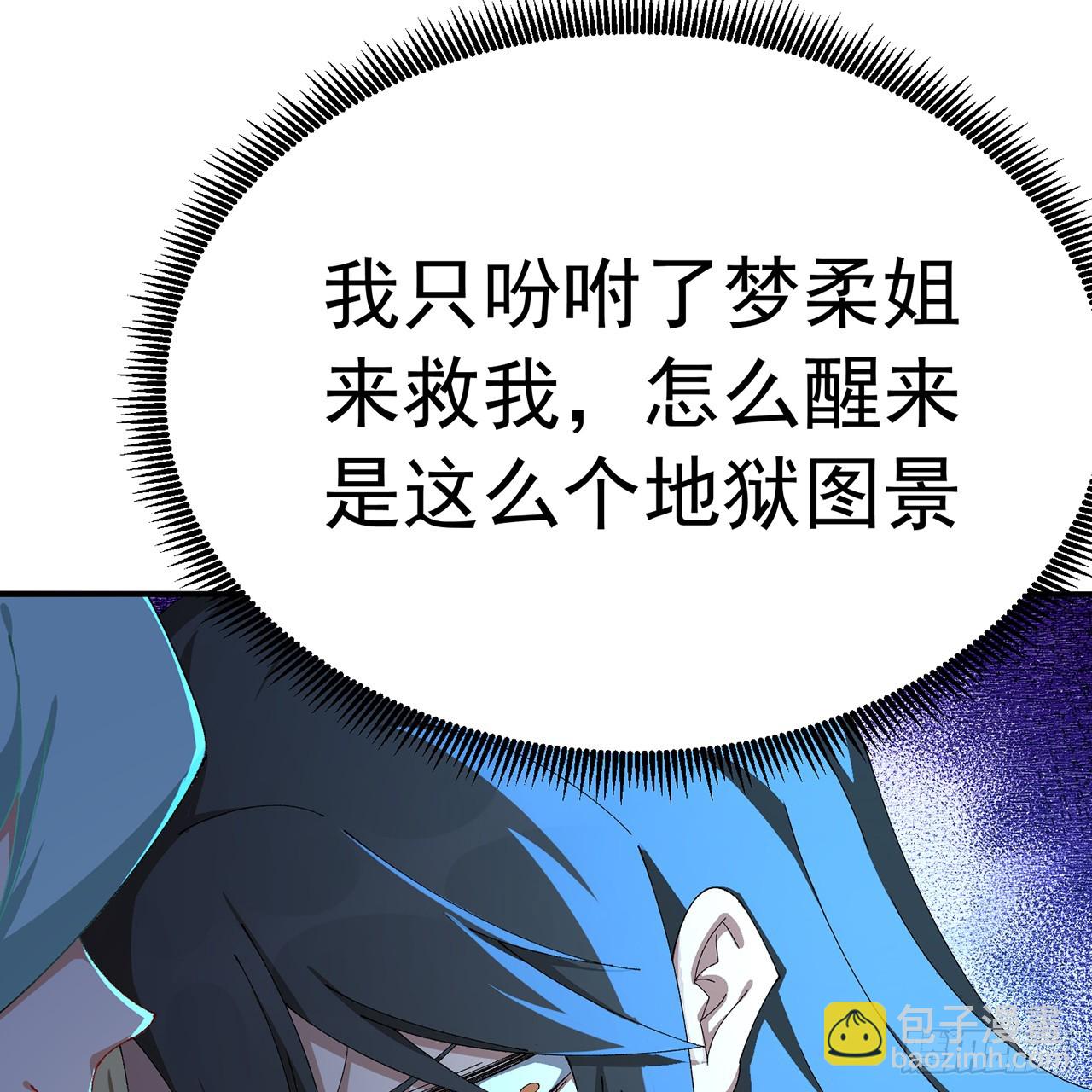 112-妹妹们好啊~(1/2)-第114话