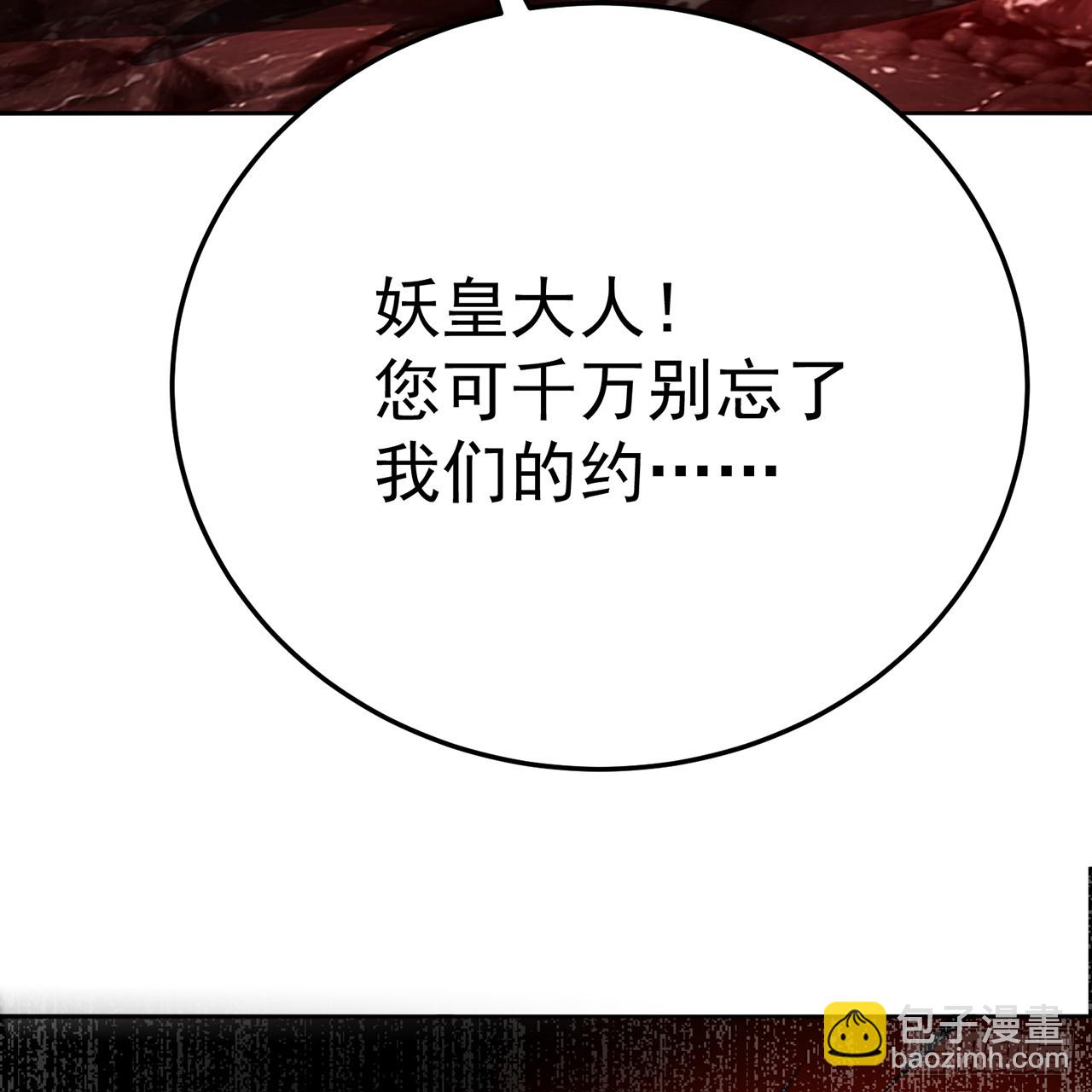 114-主角经验包(1/3)-第116话