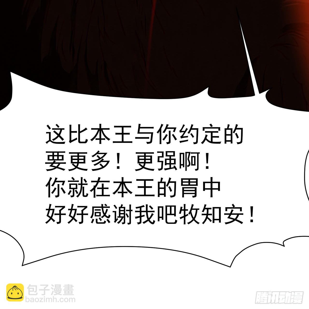 114-主角经验包(1/3)-第116话