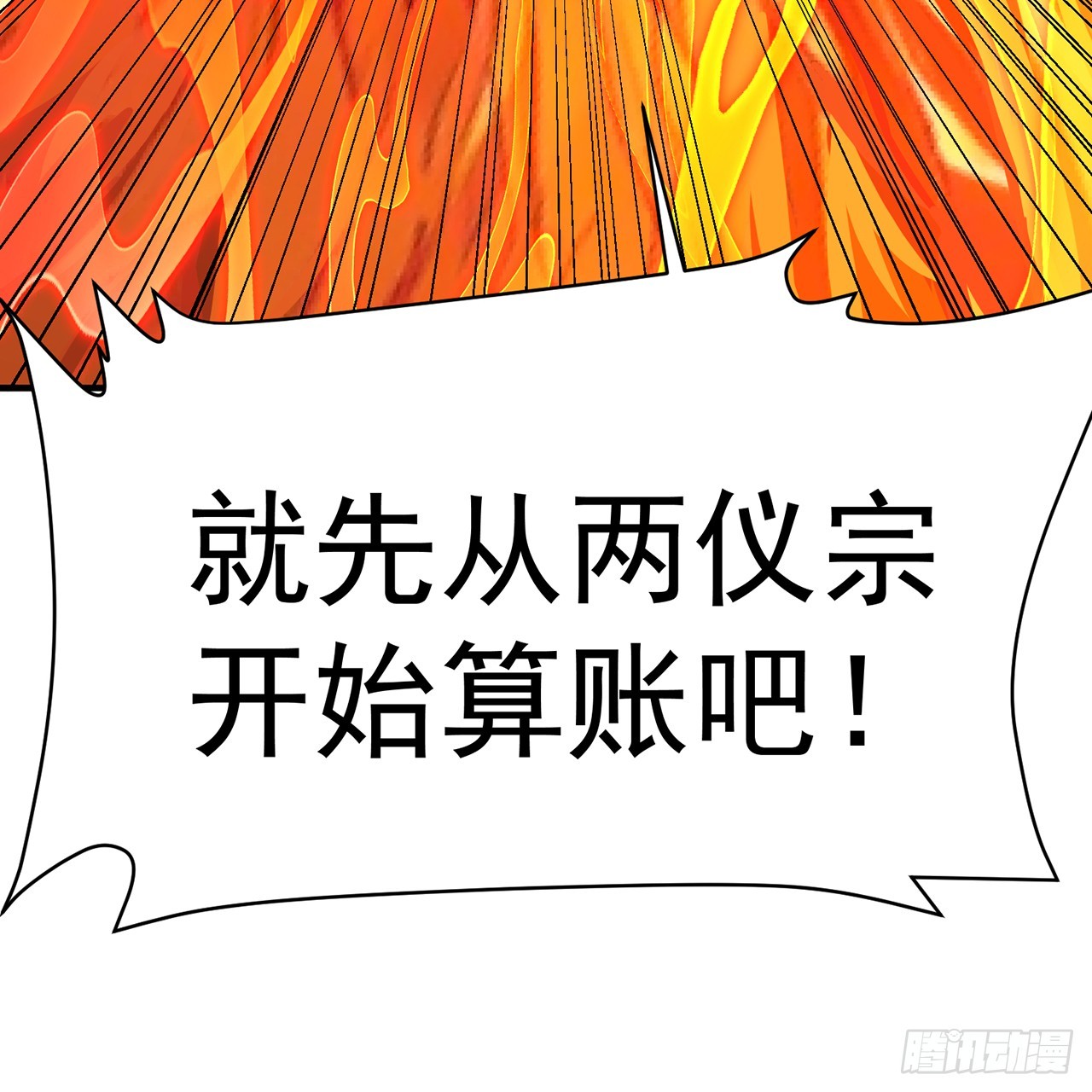 114-主角经验包(1/3)-第116话