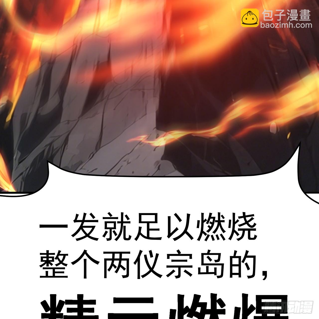 114-主角经验包(1/3)-第116话