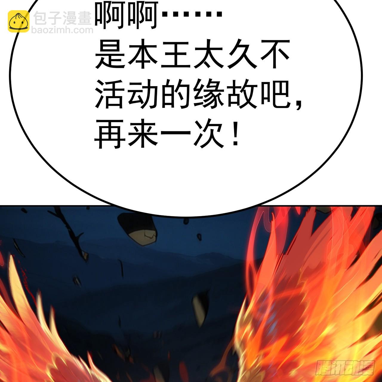 114-主角经验包(1/3)-第116话