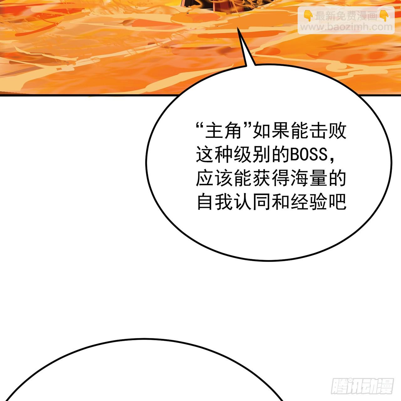 114-主角经验包(1/3)-第116话