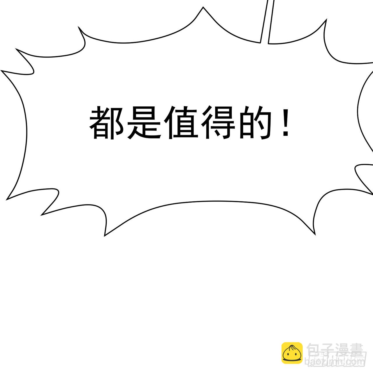 114-主角经验包(1/3)-第116话