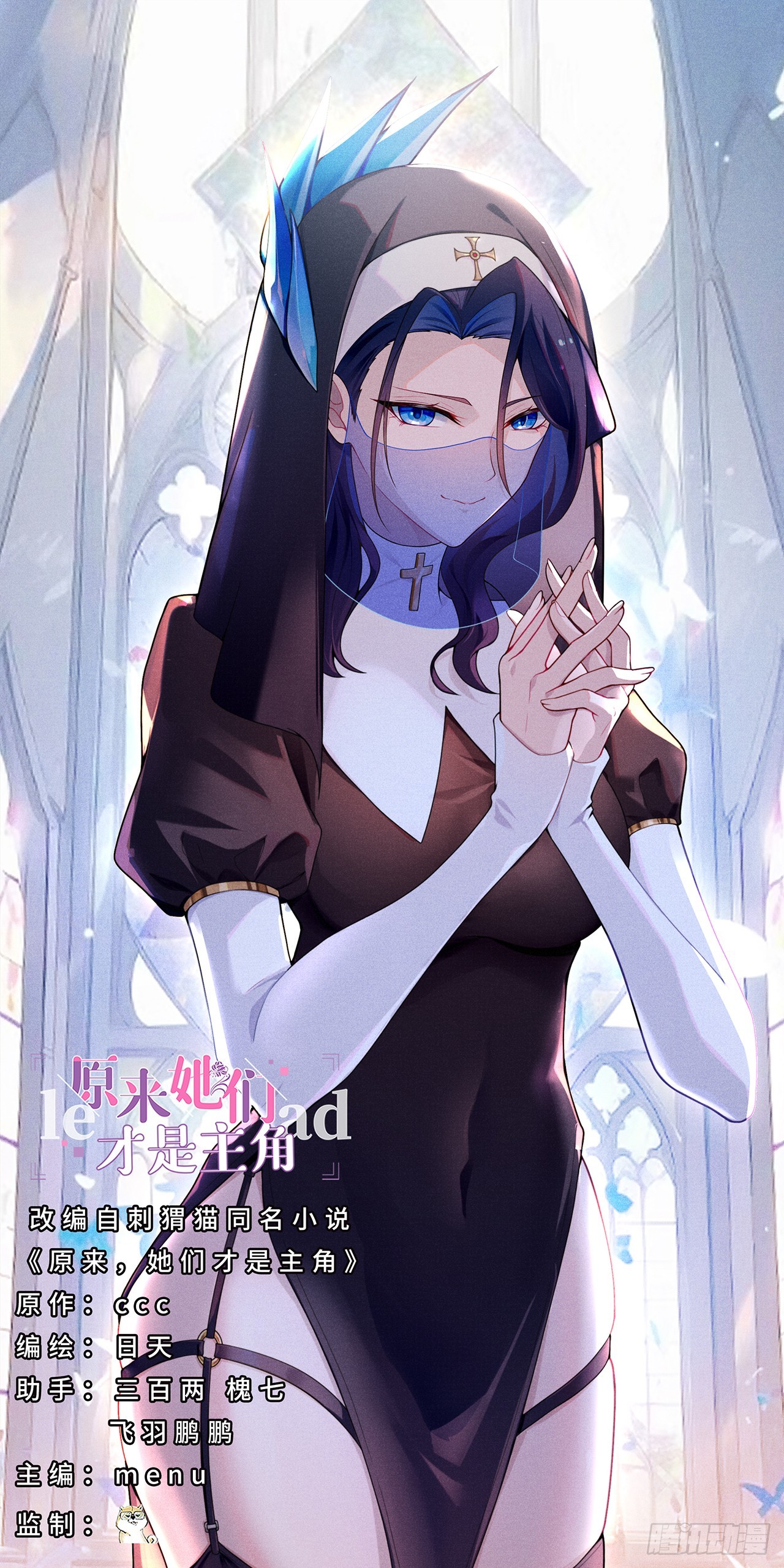 116-软饭好吃(1/2)-第118话