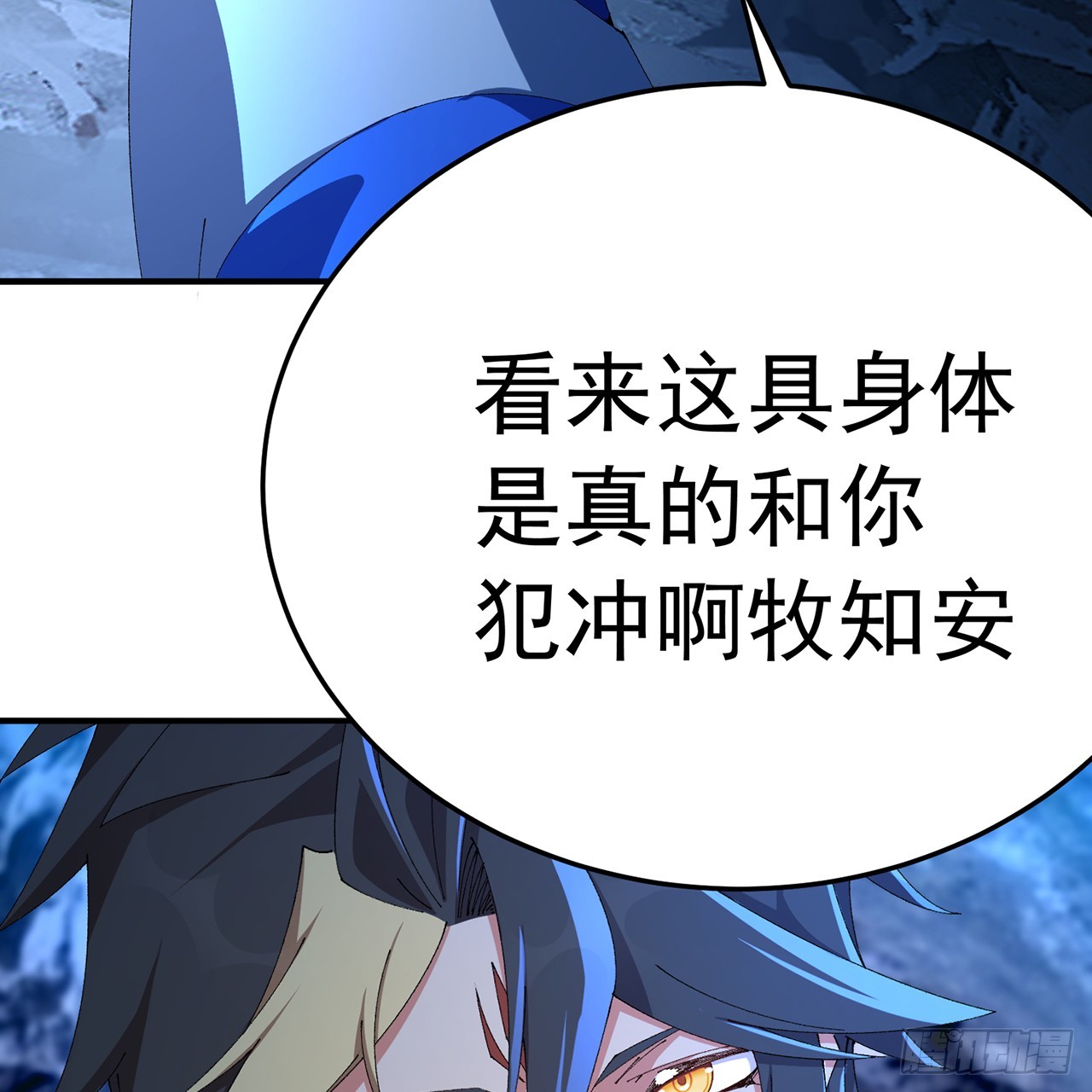 116-软饭好吃(1/2)-第118话