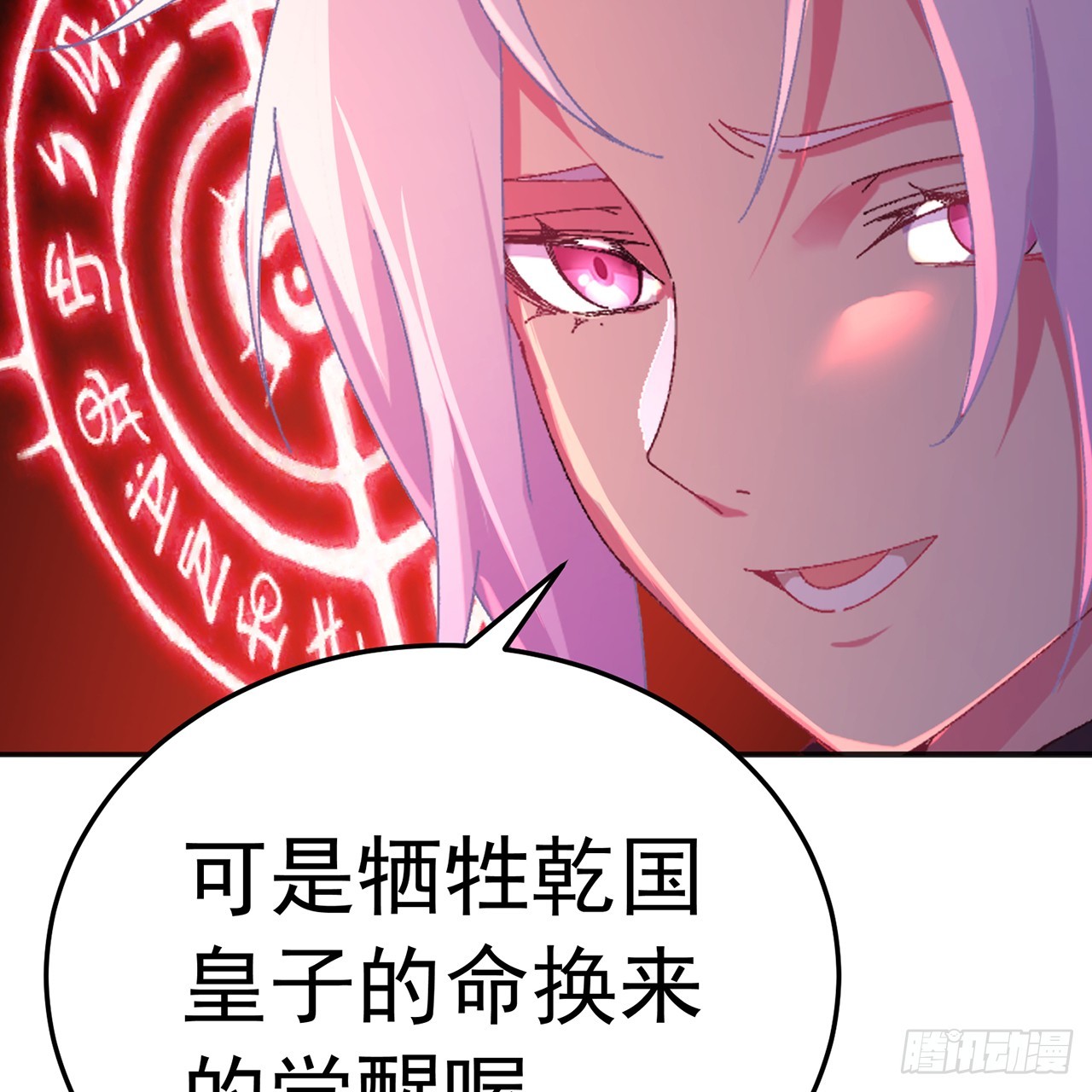 116-软饭好吃(1/2)-第118话