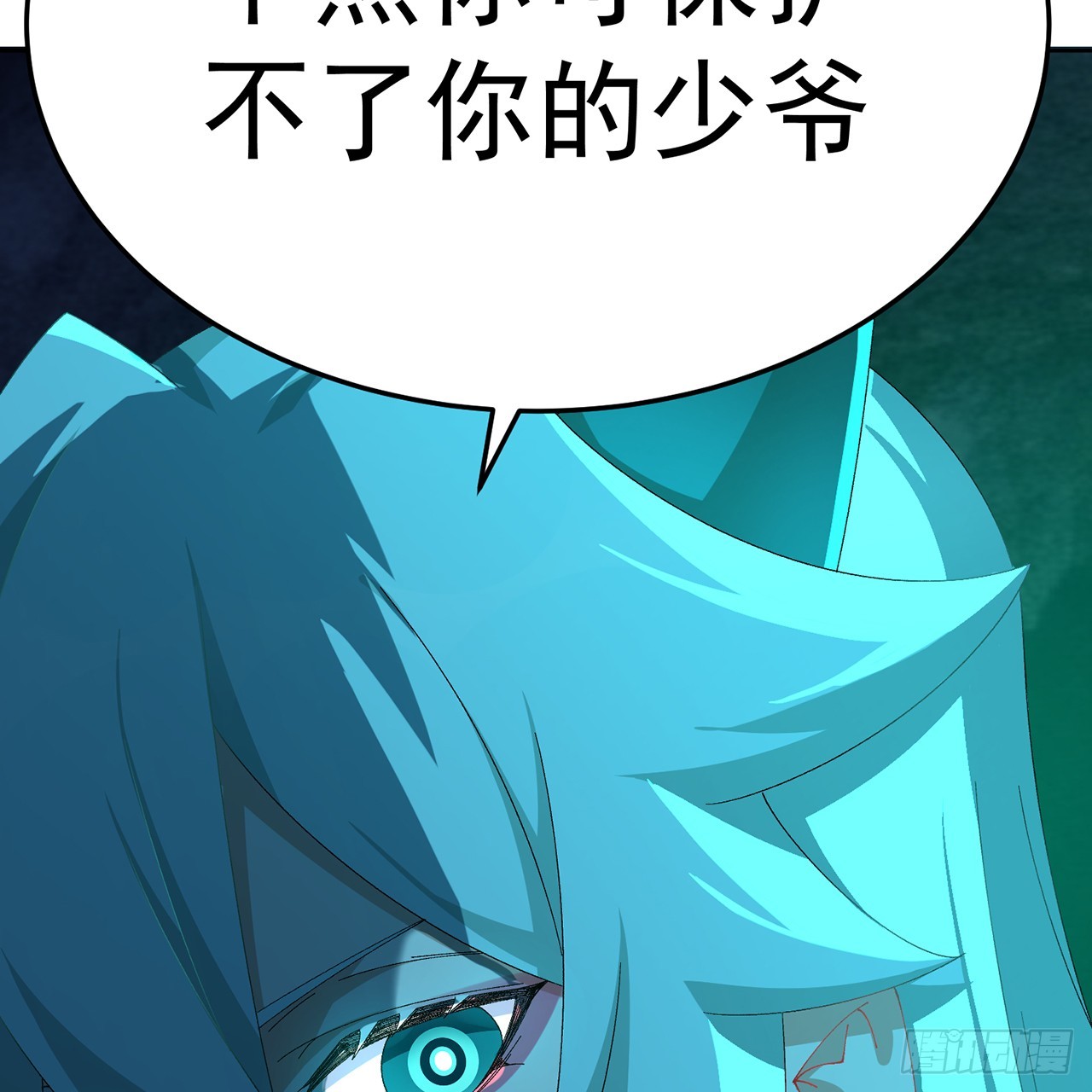 116-软饭好吃(1/2)-第118话