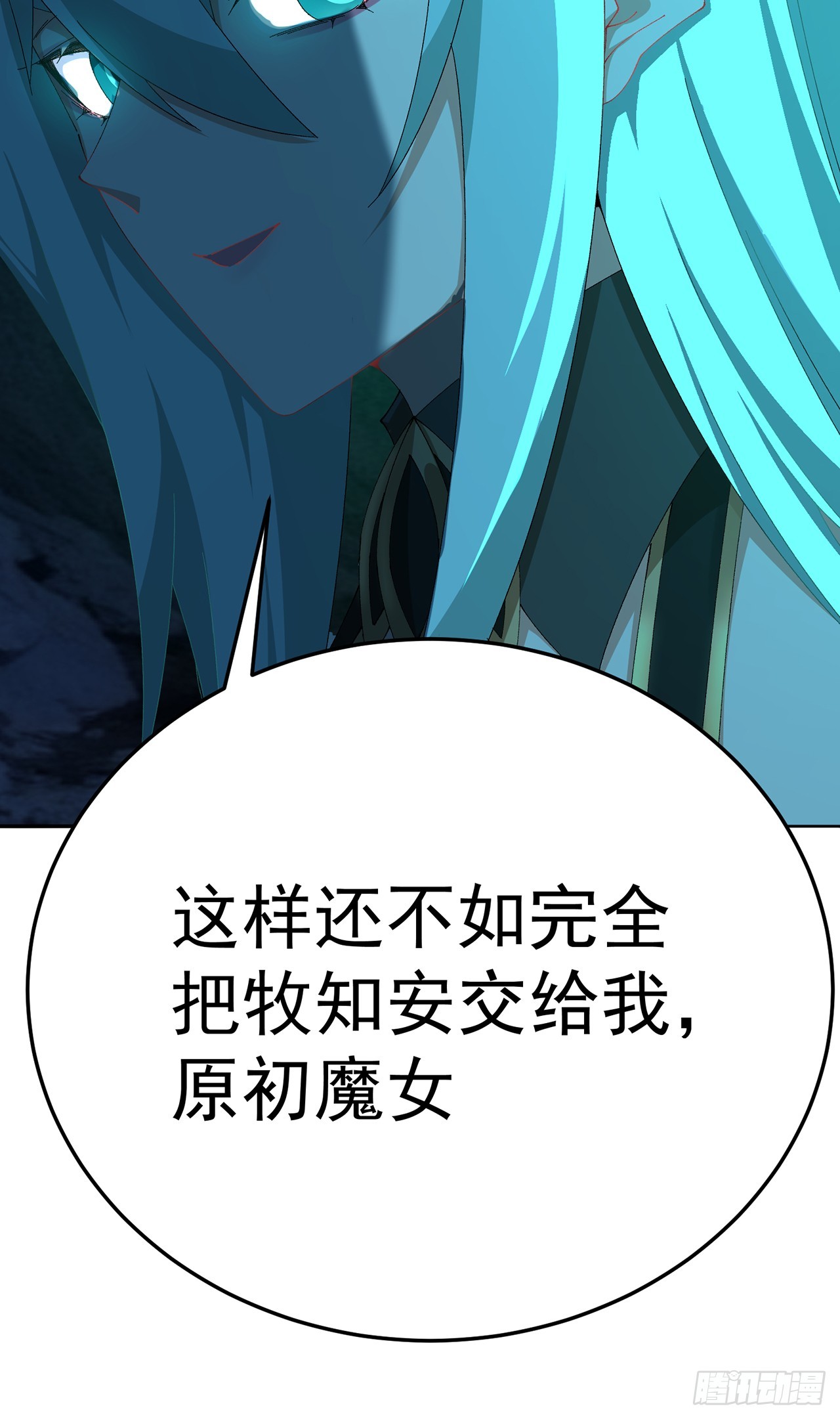 116-软饭好吃(1/2)-第118话