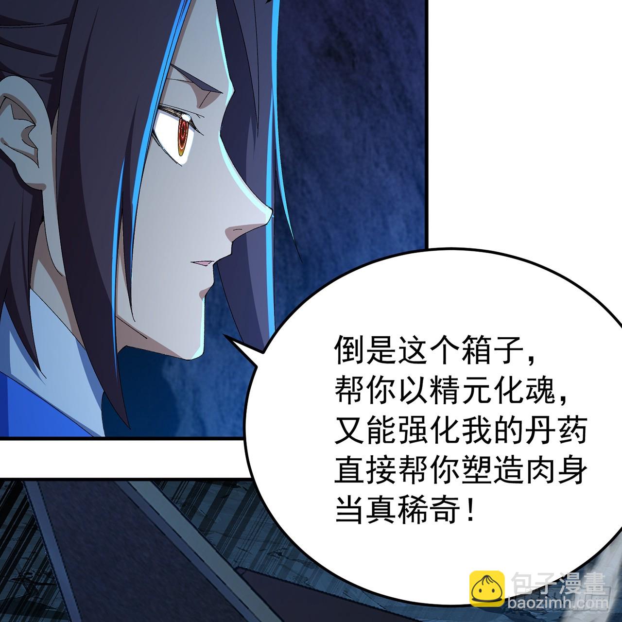 116-软饭好吃(1/2)-第118话