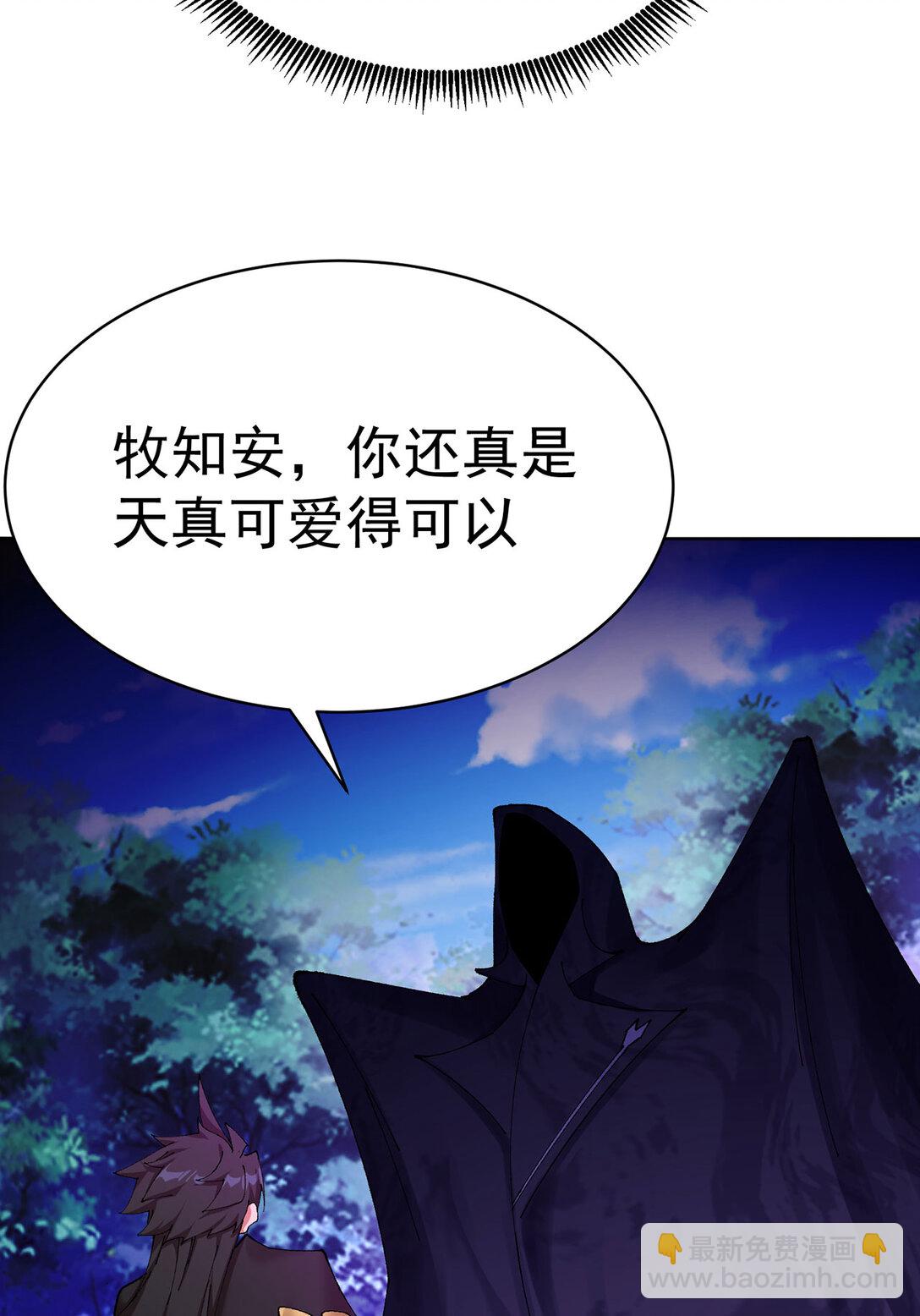 11 你才是主角啊！！！(1/2)-第12话