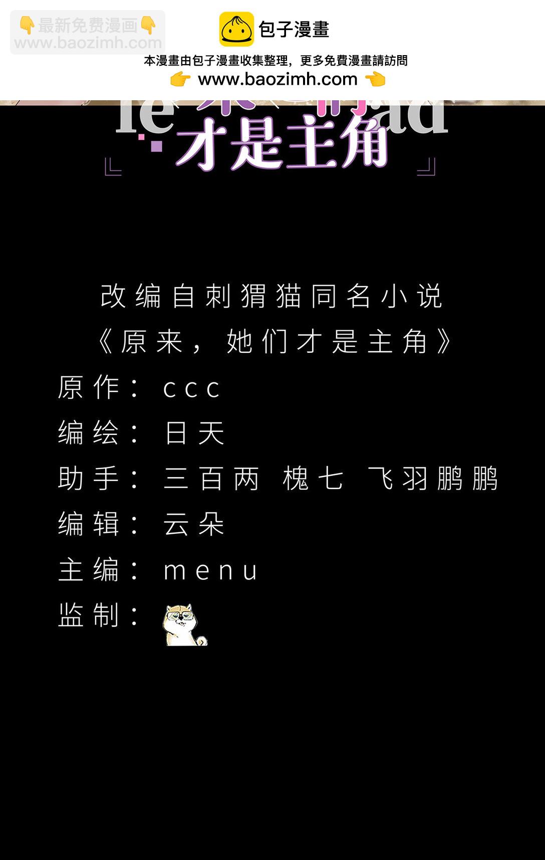 11 你才是主角啊！！！(1/2)-第12话