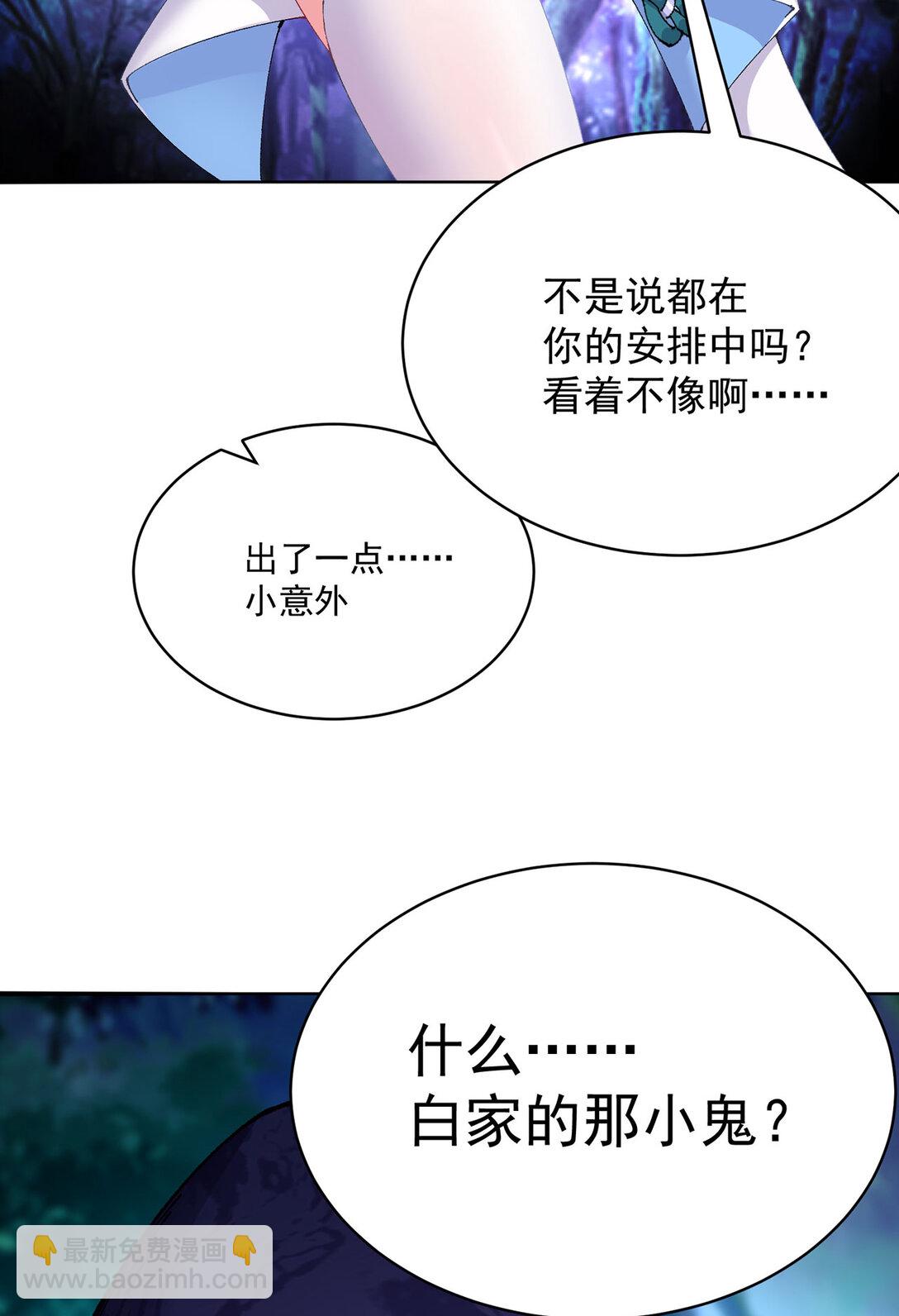 11 你才是主角啊！！！(1/2)-第12话