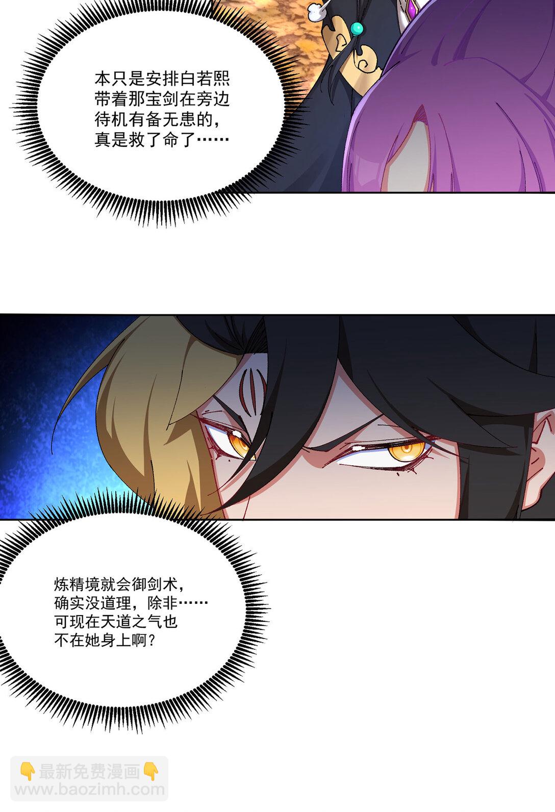 11 你才是主角啊！！！(1/2)-第12话