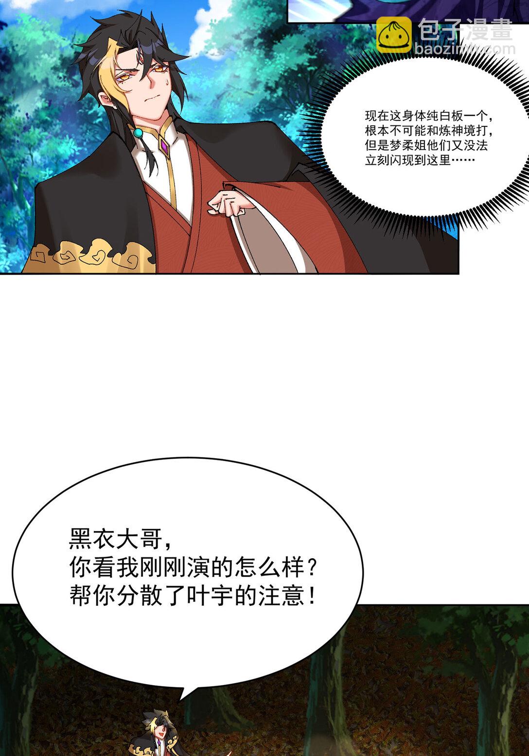 11 你才是主角啊！！！(1/2)-第12话