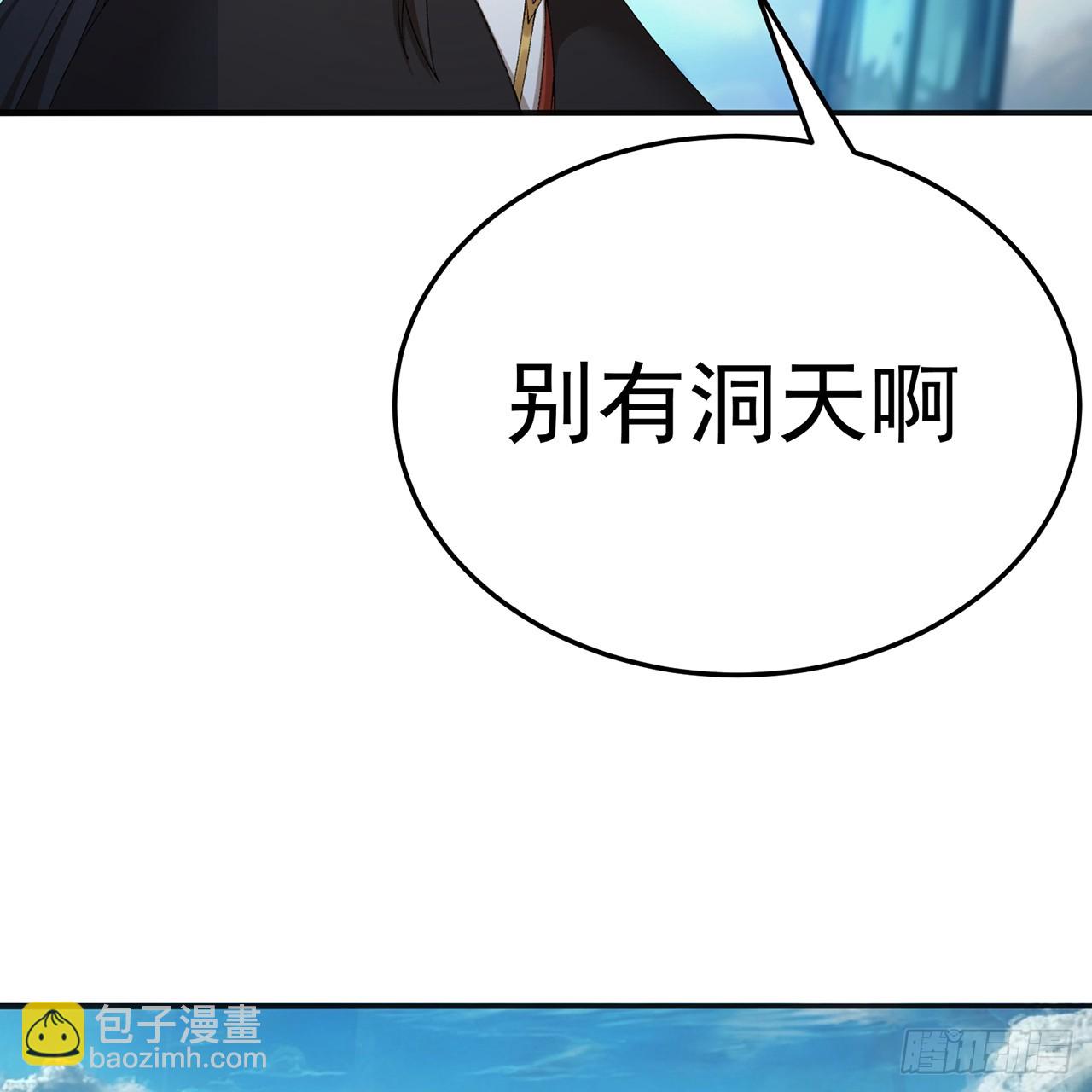 118-天庭&middot;鸢萝(1/2)-第120话