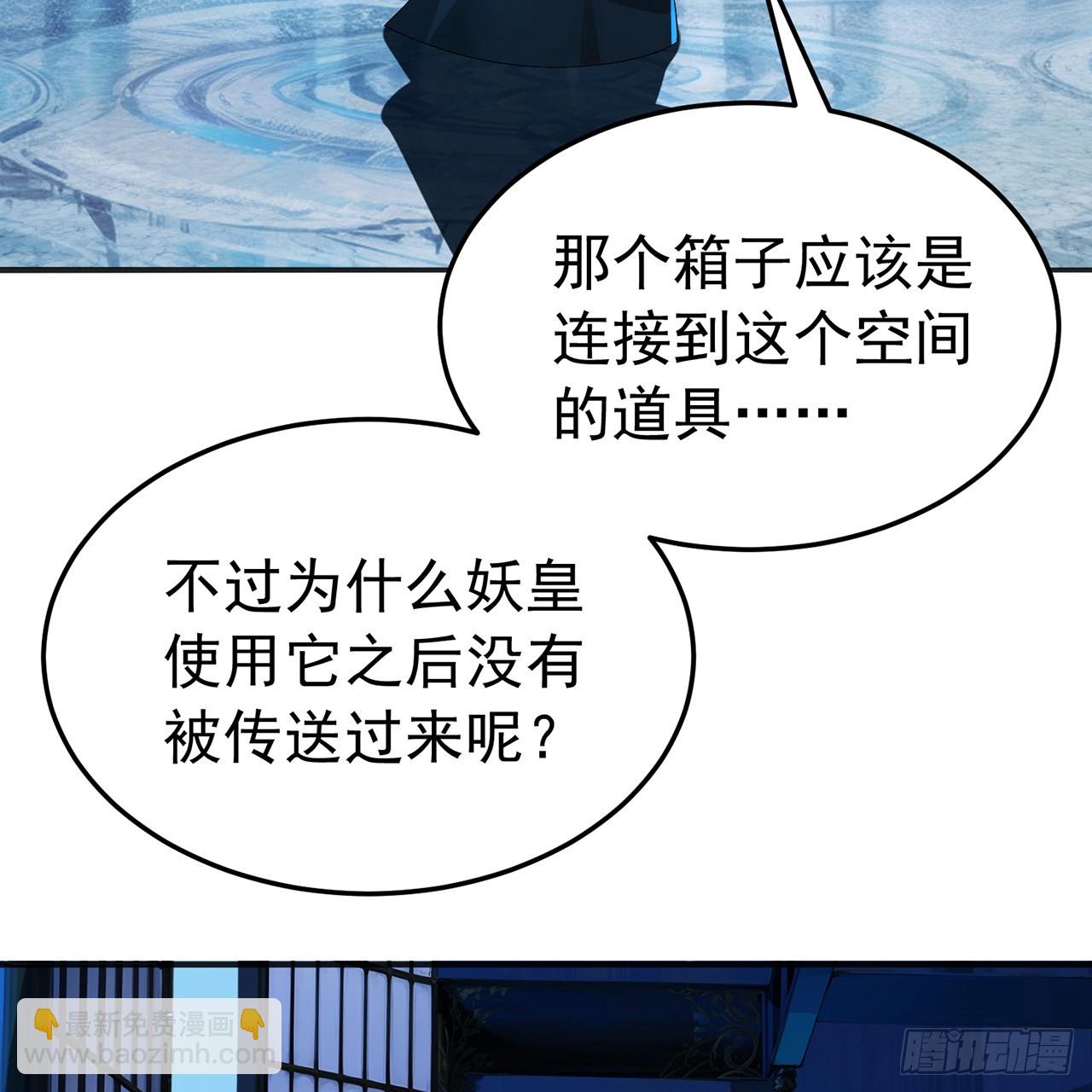 118-天庭&middot;鸢萝(1/2)-第120话