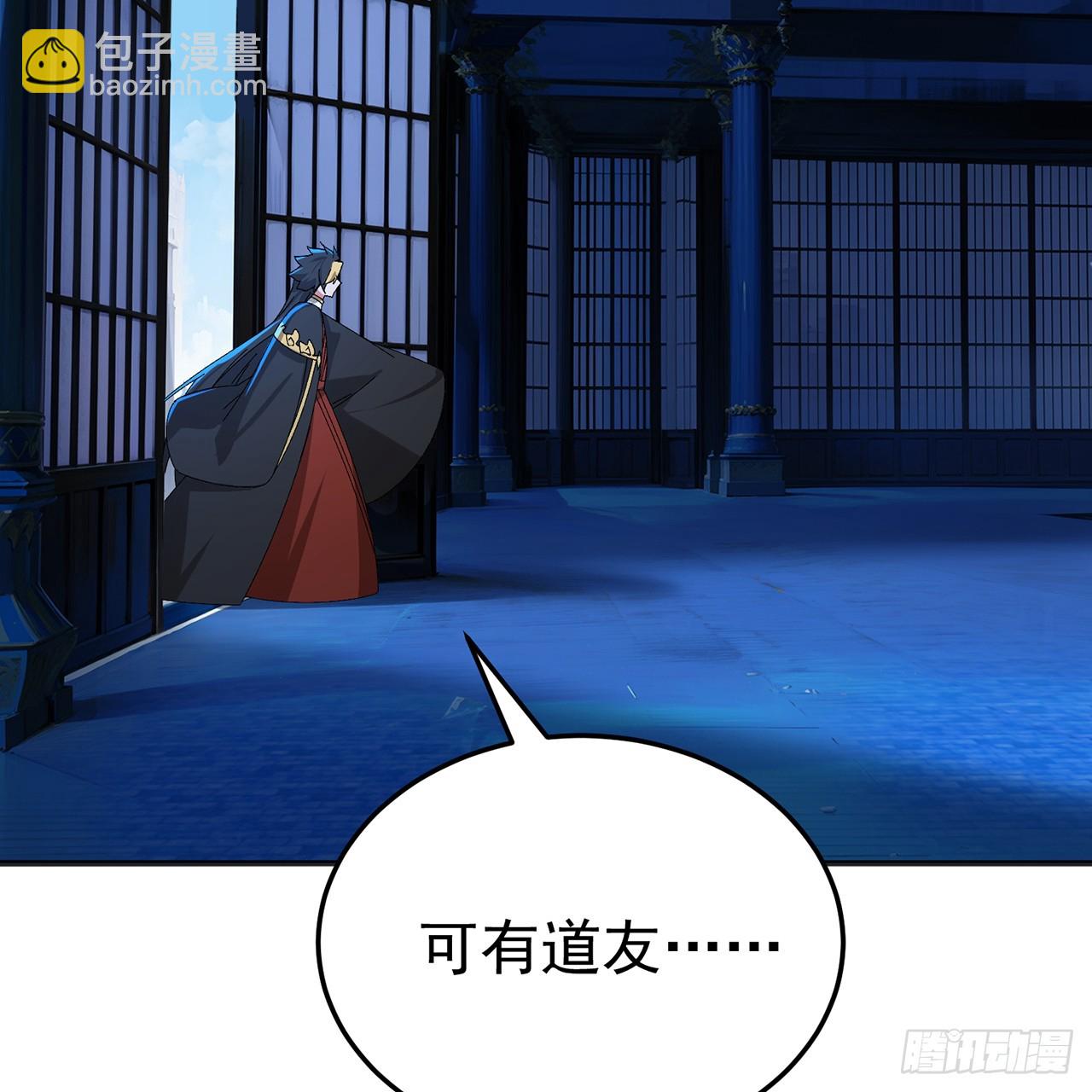 118-天庭&middot;鸢萝(1/2)-第120话