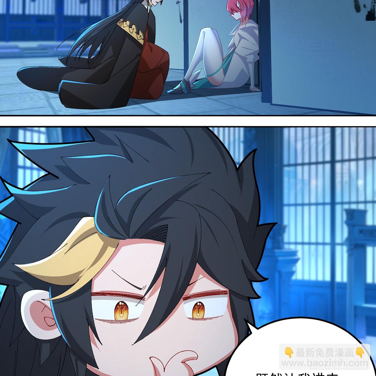 118-天庭&middot;鸢萝(1/2)-第120话