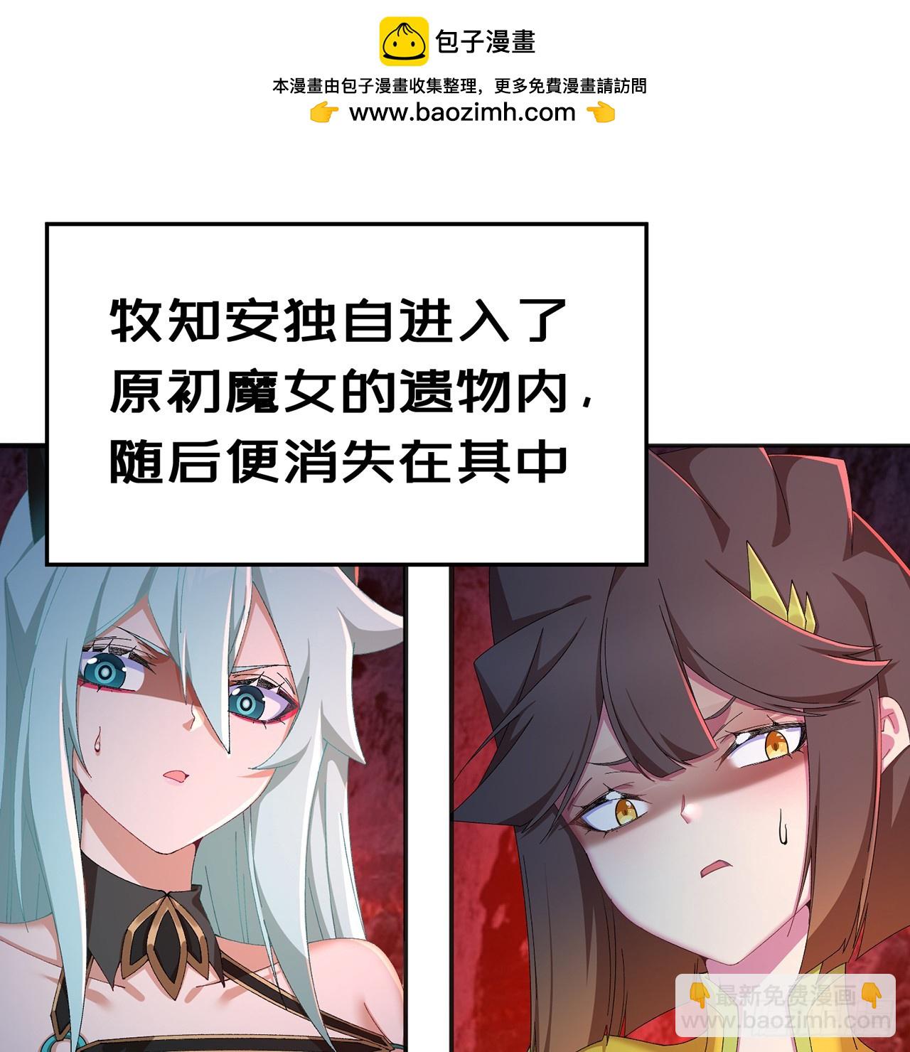 118-天庭&middot;鸢萝(1/2)-第120话