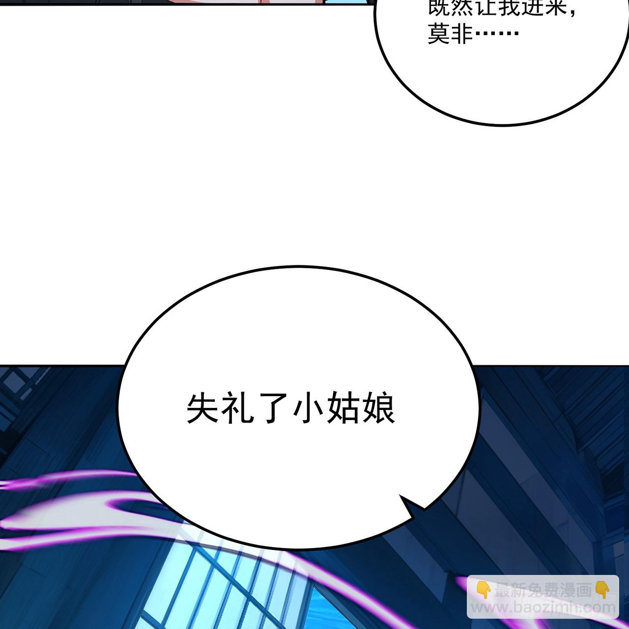 118-天庭&middot;鸢萝(1/2)-第120话