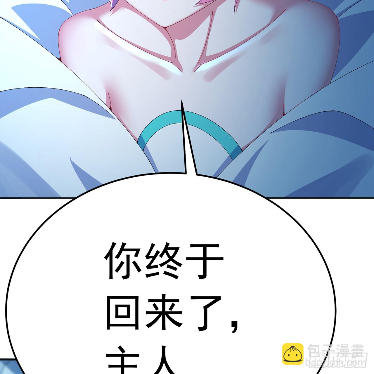 118-天庭&middot;鸢萝(1/2)-第120话