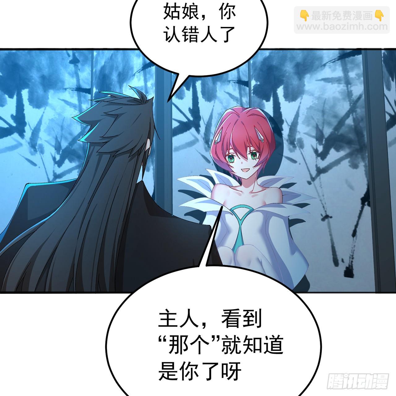 118-天庭&middot;鸢萝(1/2)-第120话