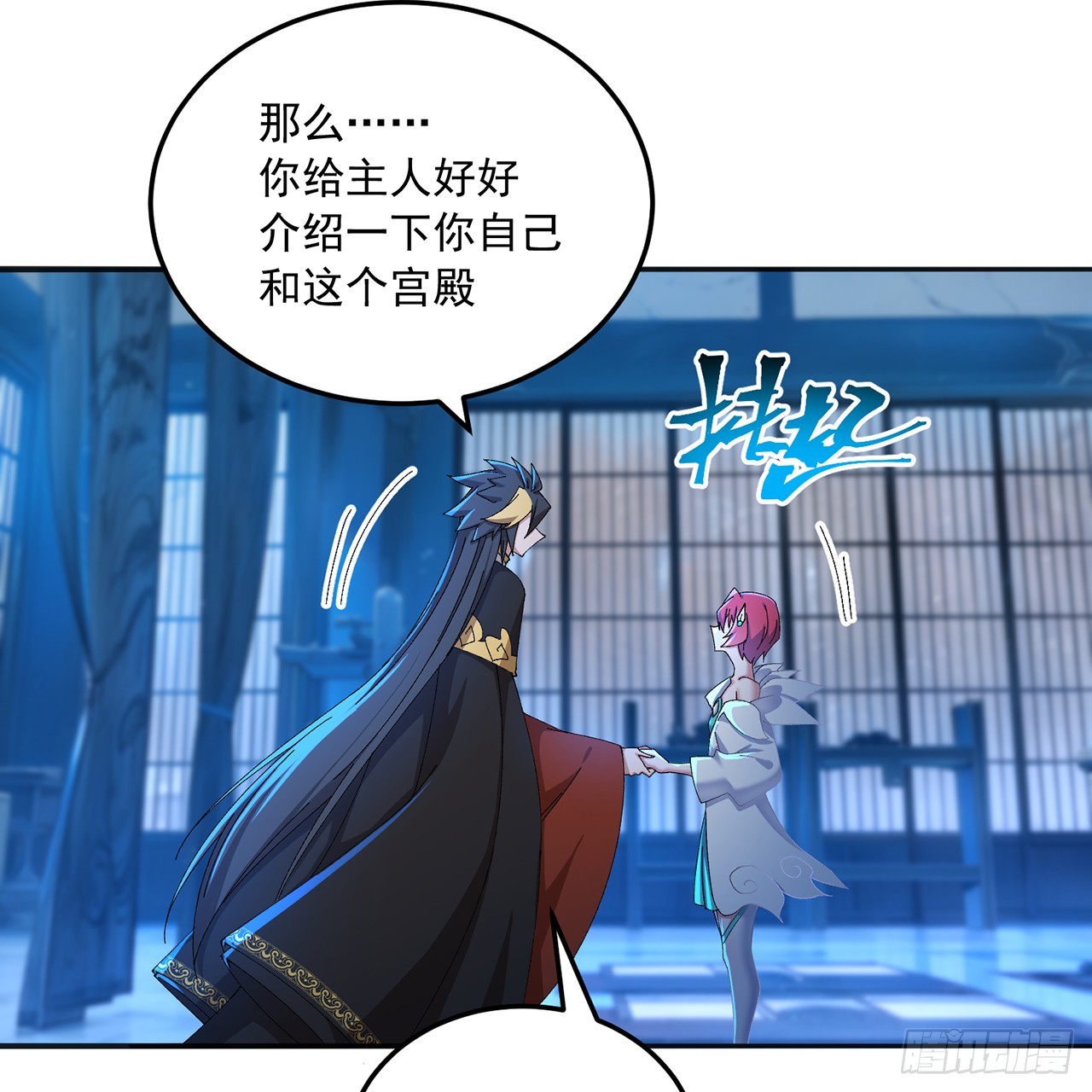 118-天庭&middot;鸢萝(1/2)-第120话