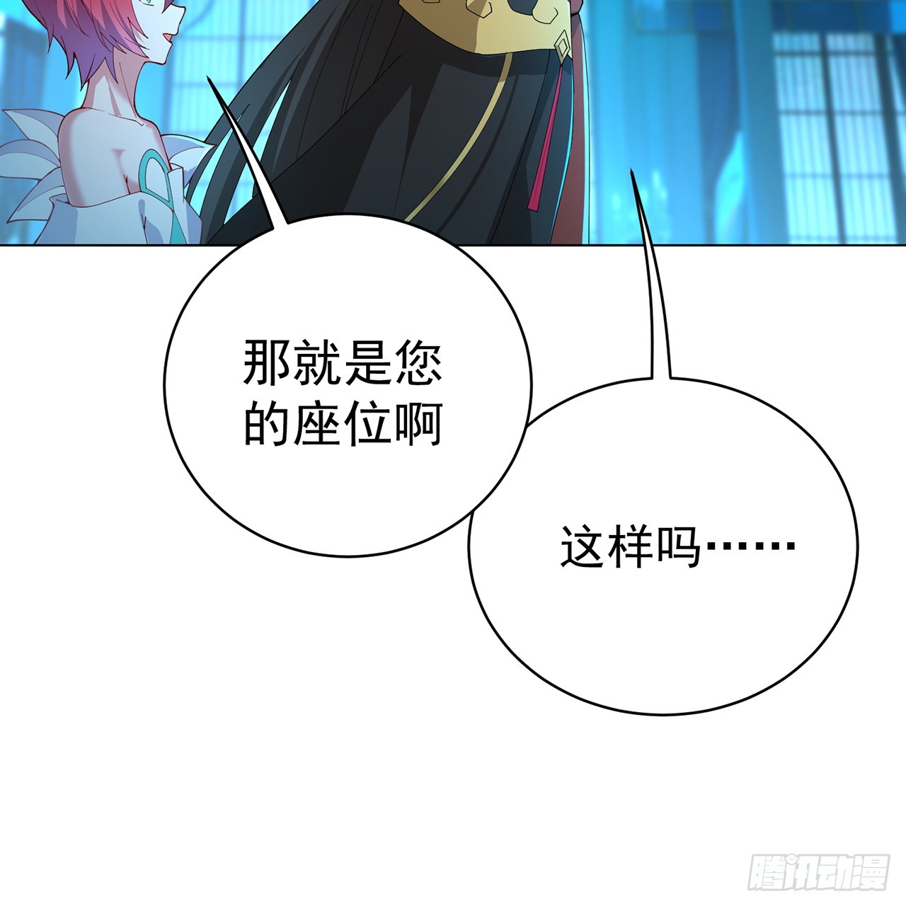 118-天庭&middot;鸢萝(1/2)-第120话