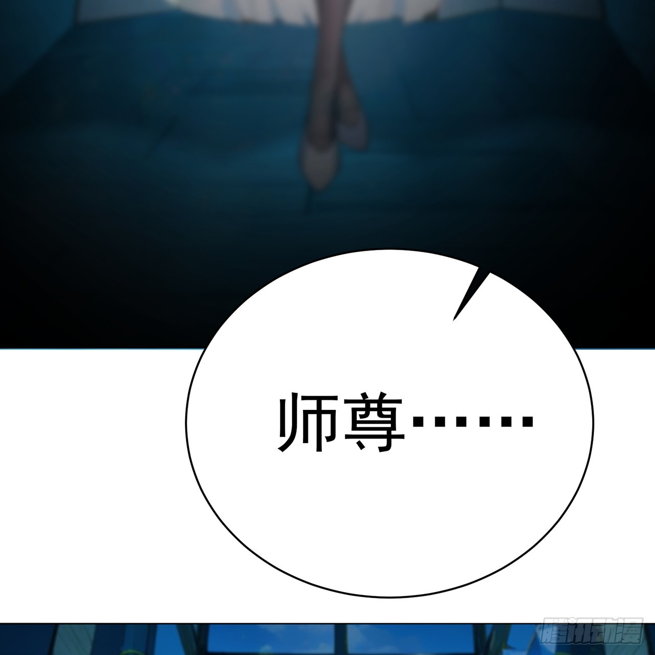 118-天庭&middot;鸢萝(1/2)-第120话