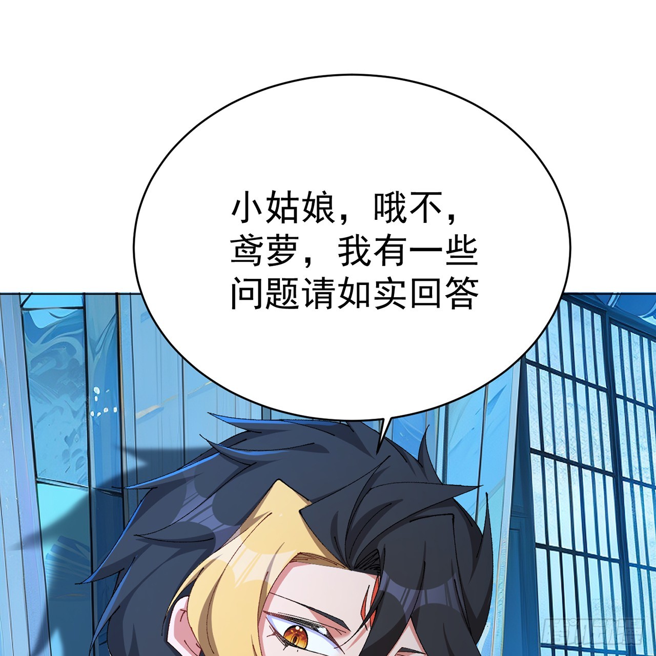 118-天庭&middot;鸢萝(1/2)-第120话