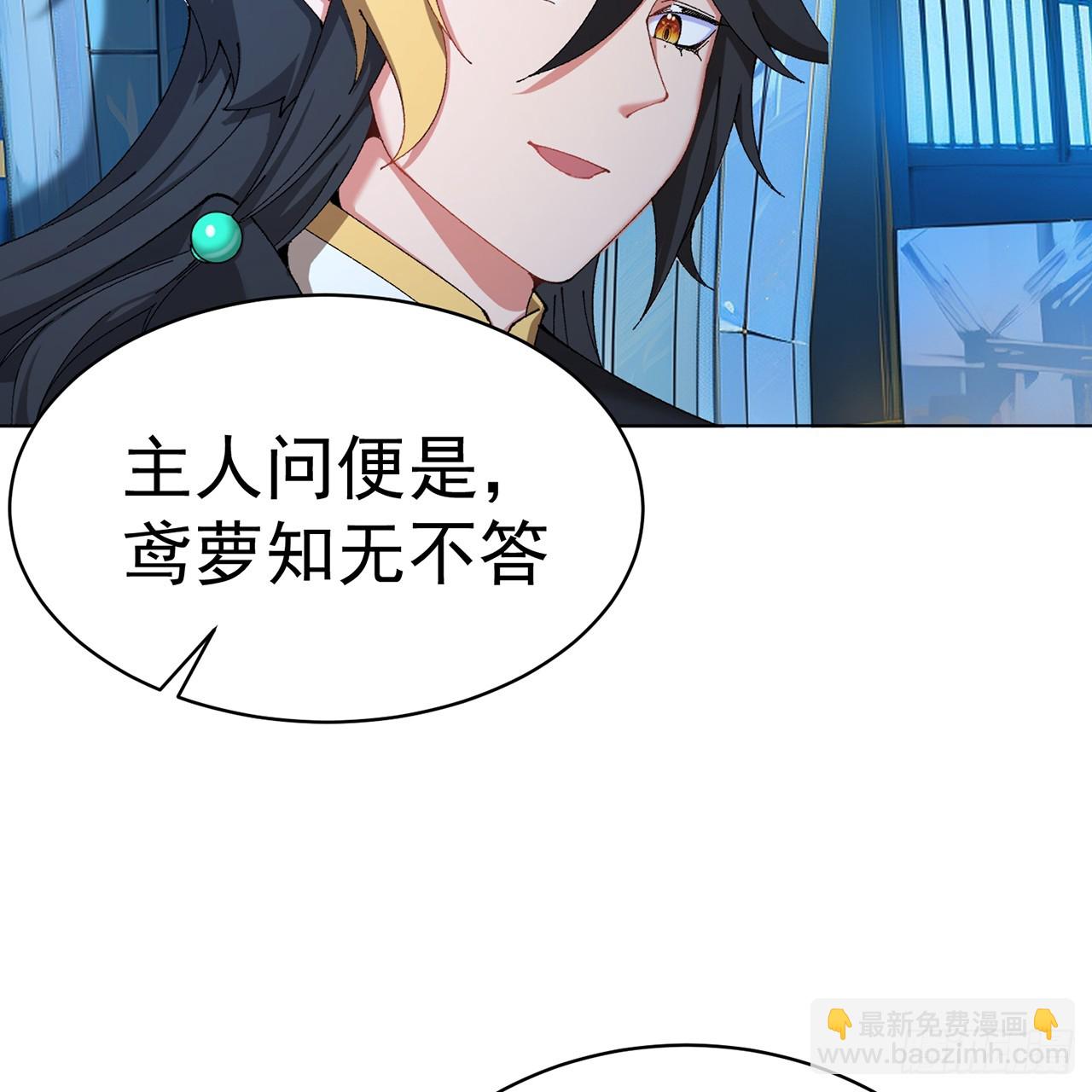 118-天庭&middot;鸢萝(1/2)-第120话