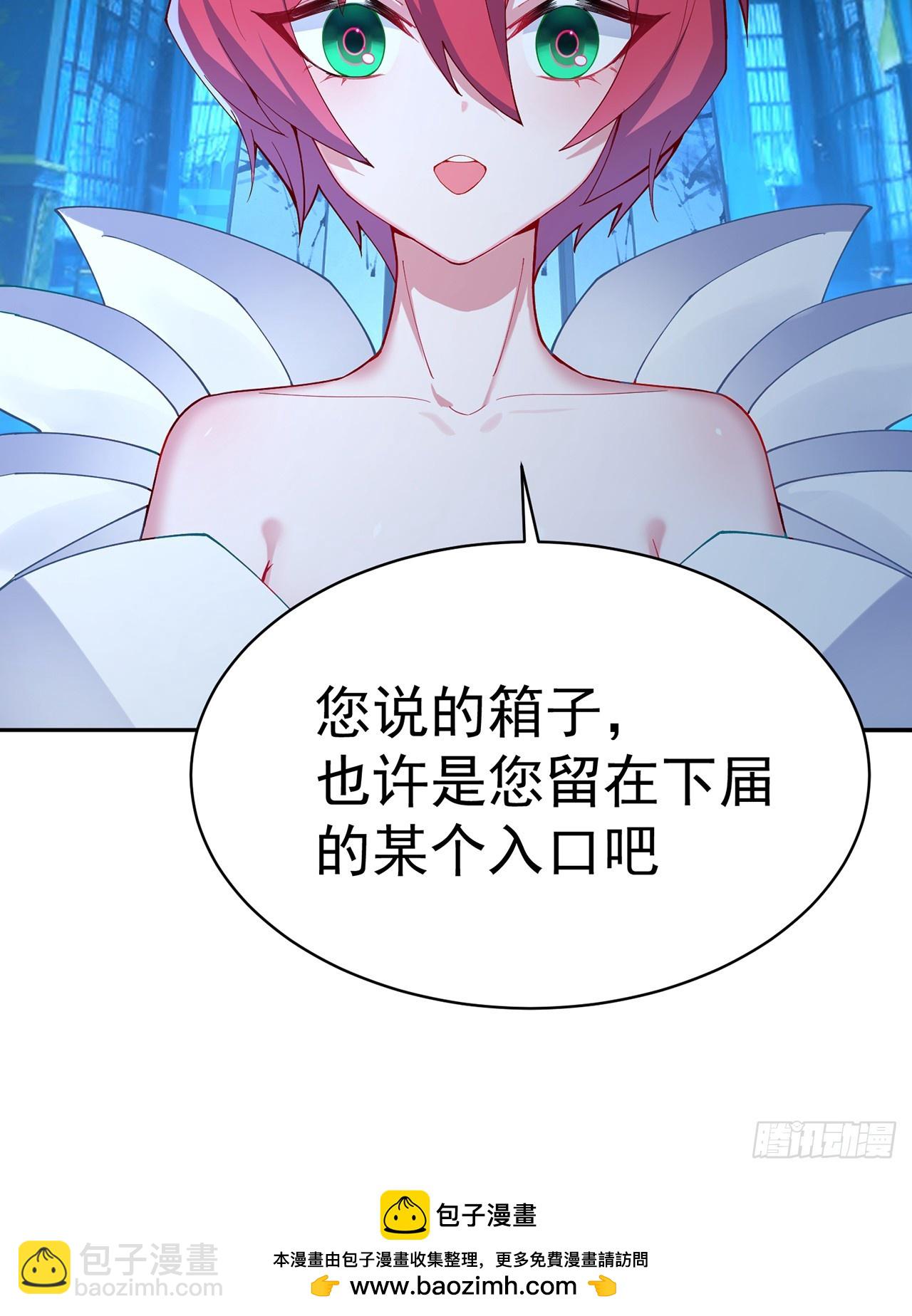 118-天庭&middot;鸢萝(1/2)-第120话