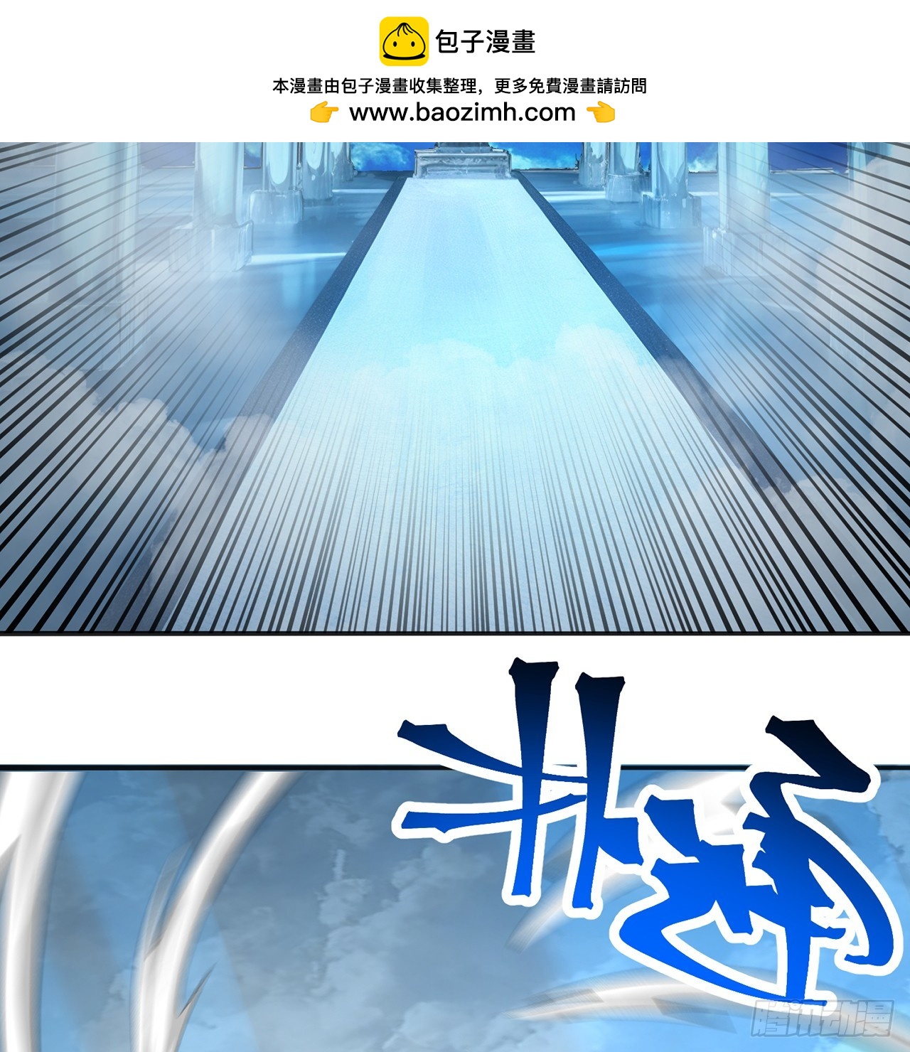 118-天庭&middot;鸢萝(1/2)-第120话