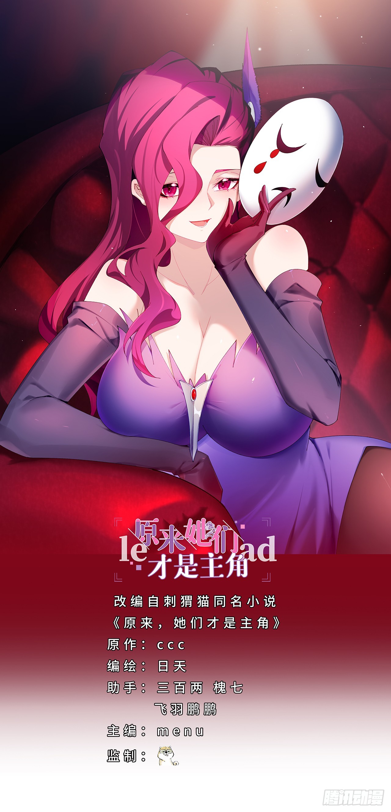 120-行者先得(1/2)-第122话