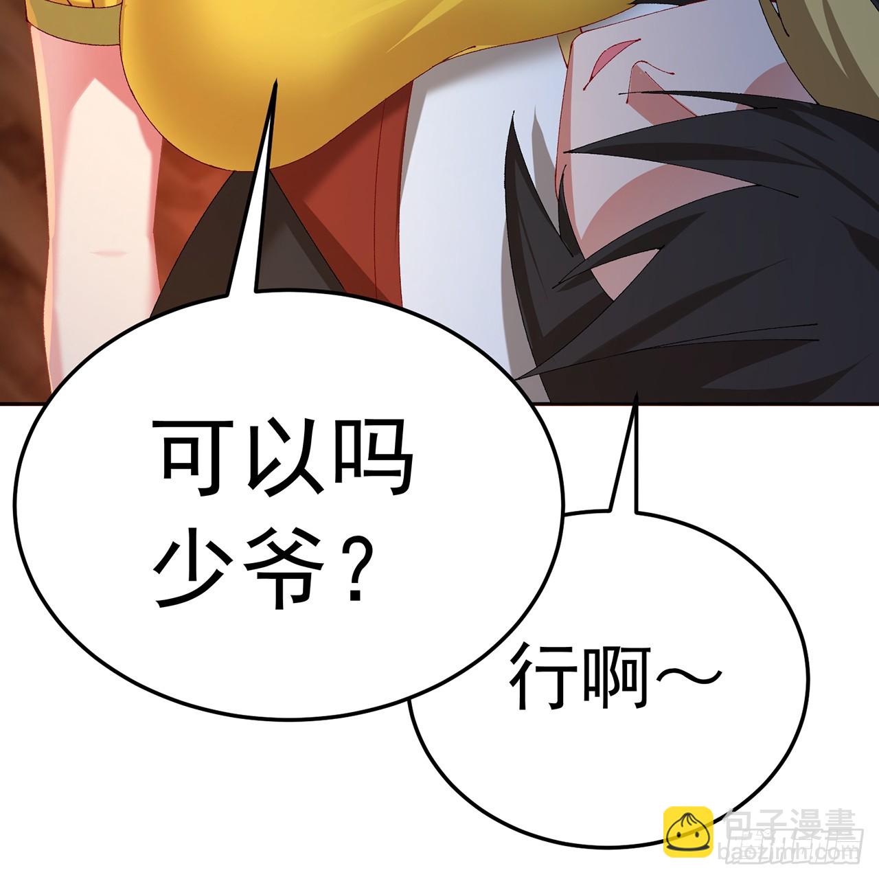 120-行者先得(1/2)-第122话